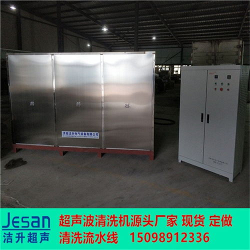 內(nèi)外汽車類結(jié)構件超聲清洗設備潔升工業(yè)清洗生產(chǎn)廠家