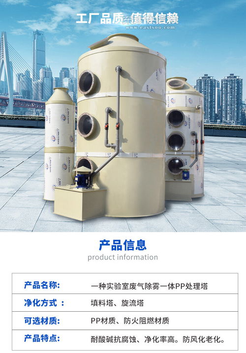 恒凡pp噴淋塔廢氣處理設備環(huán)保工業(yè)除霧除塵水噴淋旋流洗滌凈化塔